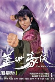 The Final Combat จอมยุทธผงาดฟ้า ตอนที่ 1-30 (จบ)