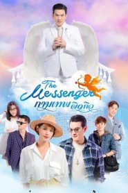 The Messenger (2021) กามเทพผิดคิว EP.1-24 (จบ)