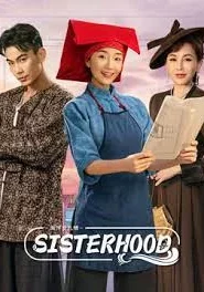 Sisterhood (2023) บุตรสาวแห่งหนานหยาง EP.1-40 (จบ)