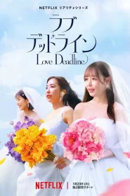 Love Deadline (2024) เลิฟ เดดไลน์ EP.1-10 (จบ)