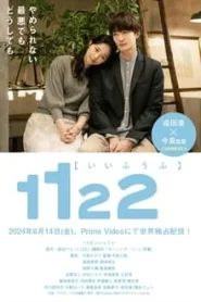 1122 For a Happy Marriage (2024) รักซ้อนซ่อนใจ EP.1-7 (จบ)