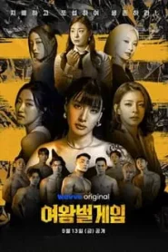 The Game of Queen Bee (2024) EP.1-10 (จบ)