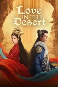 Love in the Desert (2024) รำพันรักวายุทะเลทราย EP.1-26 (จบ)